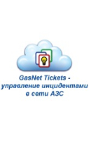 GasNet Tickets
